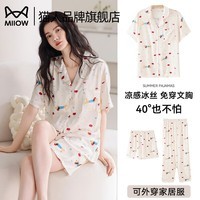 猫人（MiiOW）冰丝睡衣女士夏季薄款带胸垫短袖2026新款凉感可外穿家居服套装 可爱狗狗-三件套 【凉感冰丝 免穿文胸】 L 【建议体重100-120斤】