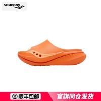 索康尼（SAUCONY）CRADLE摇篮3男女款运动拖鞋 26夏季新款户外沙滩鞋外穿凉拖鞋 S28283-3 35.5