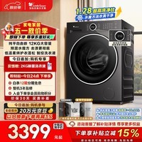 小天鹅（LittleSwan）滚筒洗衣机全自动家用 带烘干洗烘一体 12KG水魔方 纯平自由嵌 TD12V628PLUS 以旧换新  京东自营