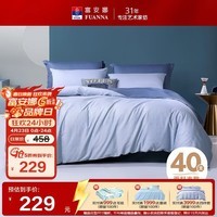 富安娜床上四件套纯棉全棉床单被套单双人极简床品1米5床203×229cm家居馆