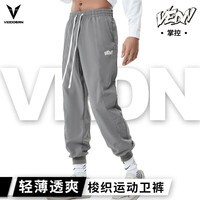 维动（VEIDOORN）长裤掌控运动男束脚夏季美式训练卫裤宽松篮球裤扎袜潮 V1333SZK梭织裤灰 XL