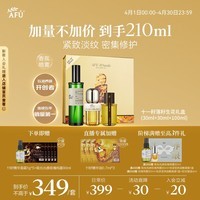 阿芙（AFU）送礼精选 11籽落籽生花礼盒(精华油60ml+香氛100ml)