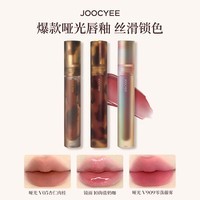 酵色（Joocyee）唇釉唇泥琥珀贝壳游染镜面水光哑光滋润雾面唇彩口红唇膏女显白1 琥珀唇釉#V07琥珀糖浆