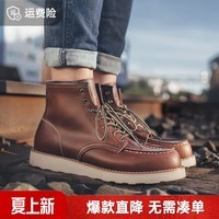 马登经典875工装靴男款秋季中帮皮鞋复古阿美咔叽疯马皮马丁靴子 蜜蜡色 尺码偏大，建议拍小一码 39 (245mm)