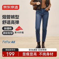 京东京造牛仔裤女2026春季新款莱卡弹力垂感烟管休闲裤 中蓝L