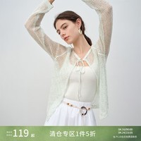 自巧小个子镂空钩花针织开衫女2025春夏新款浅绿色外搭开衫配吊带 薄荷绿 均码
