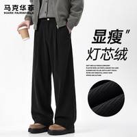 马克华菲（MARK FAIRWHALE）春夏重磅薄款灯芯绒直筒裤男高腰显瘦垂坠感宽松阔腿休闲百搭长裤 【灯芯绒】-黑#纯色 XL