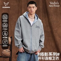 维动（VEIDOORN）格影开衫连帽卫衣男秋季跑步健身运动外套青少年成人男士休闲上衣 灰色 S