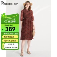 帕罗（PALUOPO）碎花连衣裙真丝女裙子宽松七分袖夏季中长裙a字裙遮肚印花 夹花红 M (160/84A)