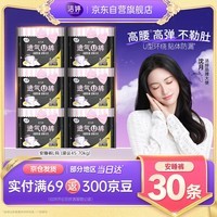 洁婷【高腰高弹】超熟睡透气安睡裤L码30条经期U裤夜用卫生巾安心拉拉