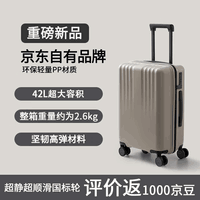 1号会员店OM漫旅轻质旅行箱登机箱20寸行李箱行旅密码免托运拉杆箱雾隐灰