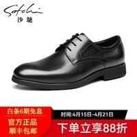 沙驰（SATCHI）沙驰男鞋时尚百搭商务正装皮鞋男办公鞋上班通勤德比鞋商场同款 黑色 402082057Z 40 （标准皮鞋尺码41)