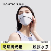 茉寻凉感防晒护眼角口罩时尚透气护眼角冰丝面罩超薄 灰色 无规格
