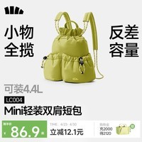 蕉下（beneunder）女包2026新款包包女包轻便双肩包背包通勤迷你双肩包包礼物送女生