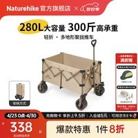 Naturehike挪客轻折全地形聚拢露营车宽轮折叠小推车野外摆摊快递购物手拉车 卡其色/ 280L 有刹车