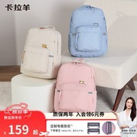 卡拉羊双肩包轻便出游大容量多隔层高颜值旅游出行背包户外出游 莫兰迪粉