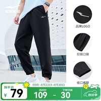 鸿星尔克运动裤男新款休闲裤户外长裤束脚针织梭织卫裤男士裤子通勤九分裤 【吸湿速干】-正黑-2012 XL （170-175cm/130-140斤）