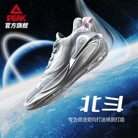 匹克态极北斗丨篮球鞋男鞋新款官方旗舰实战缓震后场速度型专项运动鞋 太空银 40