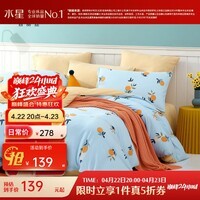 水星家纺集团出品 百丽丝床上四件套纯棉 全棉印花套件 纯棉被套床单枕套  橘子(针织全棉&花卉系列) 1.8米床 床单款 （被套220*240cm）