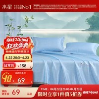 水星家纺集团出品 百丽丝A类床单式席子冰丝席三件套 可水洗夏季冰凉席 (A类可水洗+加大床单式)蓝 230cm*245cm
