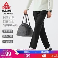 匹克梭织长裤男跑步健身通勤运动裤夏季防风防泼水百搭弯刀裤DF361041