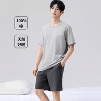 雅鹿夏季睡衣男士纯棉2026款全棉男生高端家居服套装短袖短裤方便老公 NSWJH-浅灰+深灰 【100%纯棉】 2XL 【建议140-160斤】