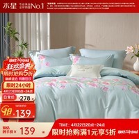水星家纺出品百丽丝100%纯棉 床上三/四件套全棉印花套件 被套床单枕 【100%纯棉+浪漫花卉】馨香百合 1.5米床， 床单款 被套200*230cm