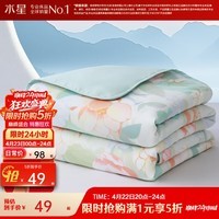 水星家纺出品百丽丝 A类可水洗夏凉被茶氨酸抗菌夏被空调被夏季被芯 漫雅花朝茶茶硅藻土夏被 150cm*200cm