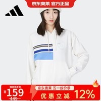阿迪达斯（adidas）【京东奥莱】neo卫衣女运动休闲服时尚撞色宽松透气保暖连帽衫IA6 IA6774 M