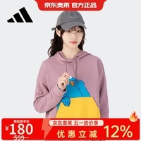 阿迪达斯（adidas）【京东奥莱】卫衣女装秋季季简约时尚潮流连帽HD7273 HD7273 M