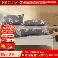 水星家纺出品百丽丝 纯棉床笠单件全棉床笠床罩保护套 【100%纯棉+花卉系列】秋叶凌霜 120cm×195cm(适用1.2米床)