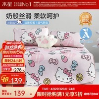 水星家纺凉席冰丝席 A类亲肤可折叠儿童卡通凉席二/三件套 【母婴A类/150D冰丝】暖糖KT 150cm×200cm（三件套）