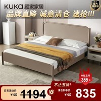 顾家家居（KUKA）【限量五折抢】不支持仓储/延期/退换货限量板木床7719 卡其色 单床 1.8*2.0