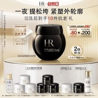 赫莲娜HR黑绷带面霜50ml抗皱紧致保湿护肤品化妆品礼盒生日礼物送女友
