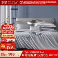 水星家纺出品百丽丝全棉三/四件套 60支长绒棉 纯棉套件高支高密 【60长绒棉+典雅国风】千悦澜川 1.5米床 床单款 （被套200*230cm）