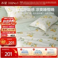水星家纺大豆被子夏凉被双人空调被凉感天丝™棉可机洗夏季薄被200*230cm