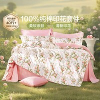 富安娜床上四件套纯棉100%全棉床单套件单双人被套枕套汐颜1.5米床粉家居馆