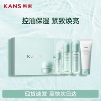 韩束水动力5件套礼盒补水保湿紧致抗皱护肤品化妆品生日礼物男女