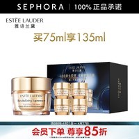 雅诗兰黛（Estee Lauder） 智妍紧塑精华乳霜胶原霜 紧致提拉   买75ml享135ml礼盒