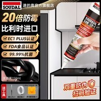 速的奥(SOUDAL)塑钢泥防水防霉耐黄变厨房卫生间填缝胶密封玻璃胶美缝剂 玄墨黑 醇型哑光817 免胶枪 比利时皇室指定品牌