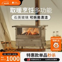 牧高笛（MOBIGARDEN）取暖炉 户外露营野炊便携多功能取暖烧柴炉两用碳火炉燎烈 火炉-岩石灰
