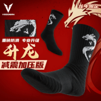 维动（VEIDOORN）烟花系列马年休闲运动袜耐磨透气新年红色长筒袜冬季跑步户外棉袜 升龙黑【三双装】