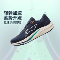 李宁赤兔8 |跑步鞋男鞋男士减震舒适低帮轻量专业训练运动鞋