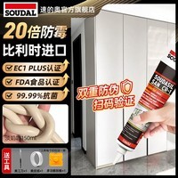 速的奥(SOUDAL)塑钢泥防水防霉耐黄变厨房卫生间填缝胶密封玻璃胶美缝剂 淡奶咖 醇型哑光806 免胶枪 比利时皇室指定品牌