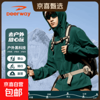 德尔惠（DEERWAY）户外徒步登山软壳夹克情侣运动套装春秋防风防水透气连帽外套男 松墨绿男女同款 L 【建议120-135斤】