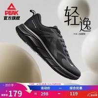 匹克男鞋夏季新款缓震跑步鞋男舒适软弹黑色运动鞋子健身训练鞋 全黑 39