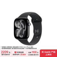 Apple/苹果 Watch S11 智能手表GPS款46毫米亮黑色铝金属表壳黑色运动型表带S/M MEVG4CH/B