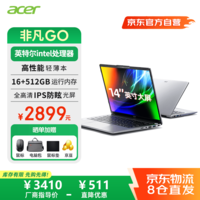 宏碁（acer）非凡Go 笔记本电脑 高性能轻薄本 14英寸办公商务学生专用( 16G+512固态内存)