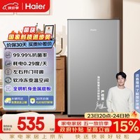 海尔（Haier）93L单门小户型冰箱一级能效抗菌净味三档可调软冷冻空间BC-93GHSDE0S9国家补贴
