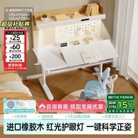 黑白调A2Pro学习桌书桌儿童桌椅实木升降桌写字桌电脑桌进口橡胶木1.2m A2Pro+G5Pro灰+椅套灰 120*60cm